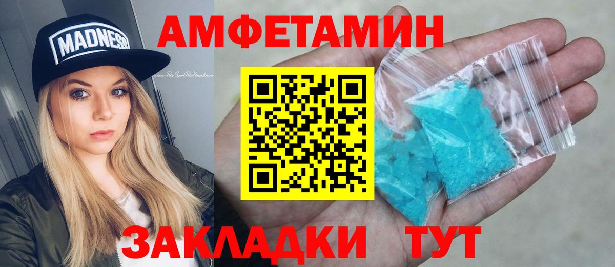 АМФЕТАМИН  Вход с VPN  Знаменск  АМФЕТАМИН Premium 