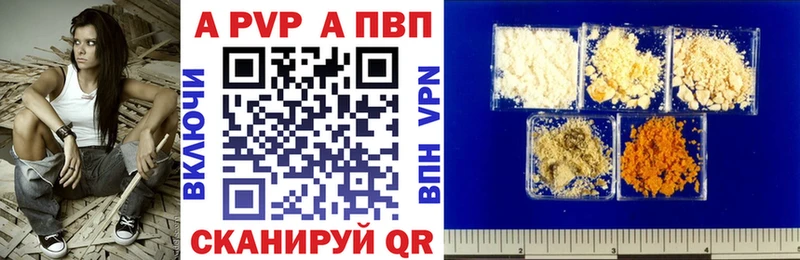 APVP Соль  купить   Знаменск 