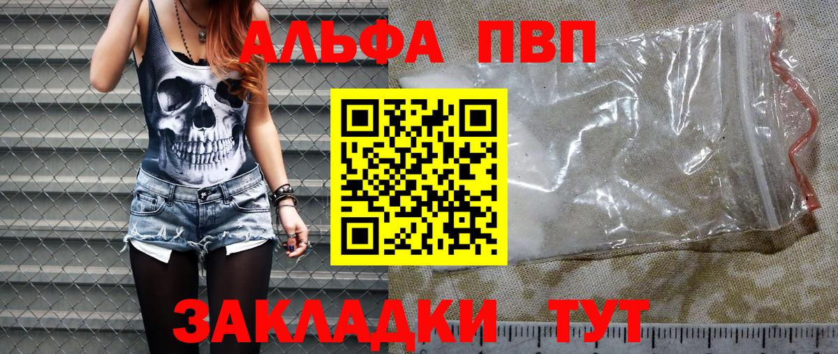 APVP СК КРИС  А ПВП Crystall  Знаменск  Вход с VPN 