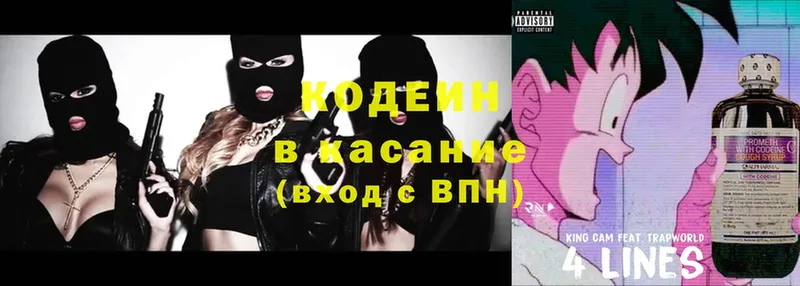 omg как войти  Знаменск  Кодеиновый сироп Lean Purple Drank  наркота 