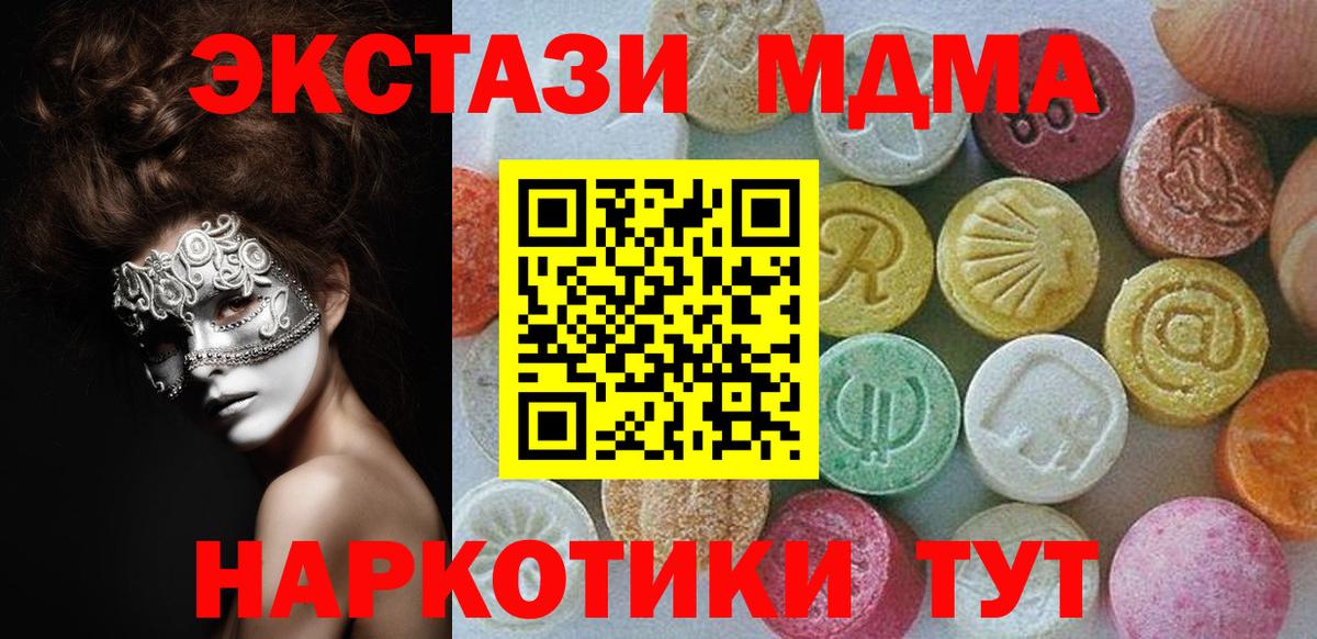 Экстази диски  сайты даркнета клад  Экстази Punisher  Знаменск  цена   Вход с VPN  Ecstasy 