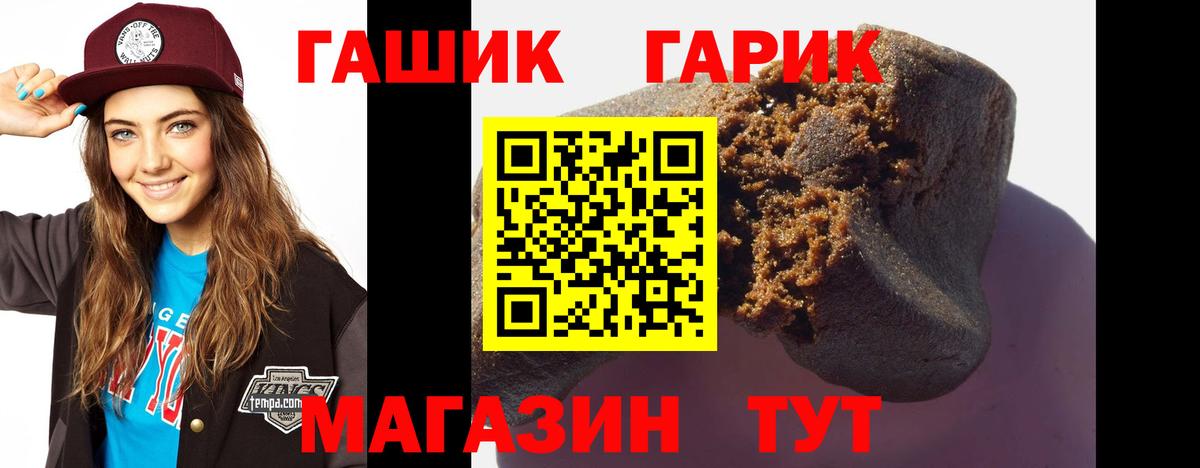 ГАШИШ  где купить наркотик  ГАШ Premium  Знаменск  Гашиш Cannabis  Вход с VPN 