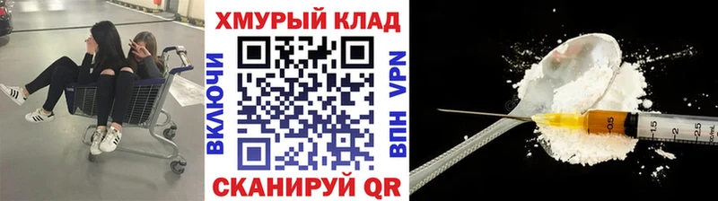 OMG ONION  Знаменск  shop наркотические препараты  магазин    ГЕРОИН белый 
