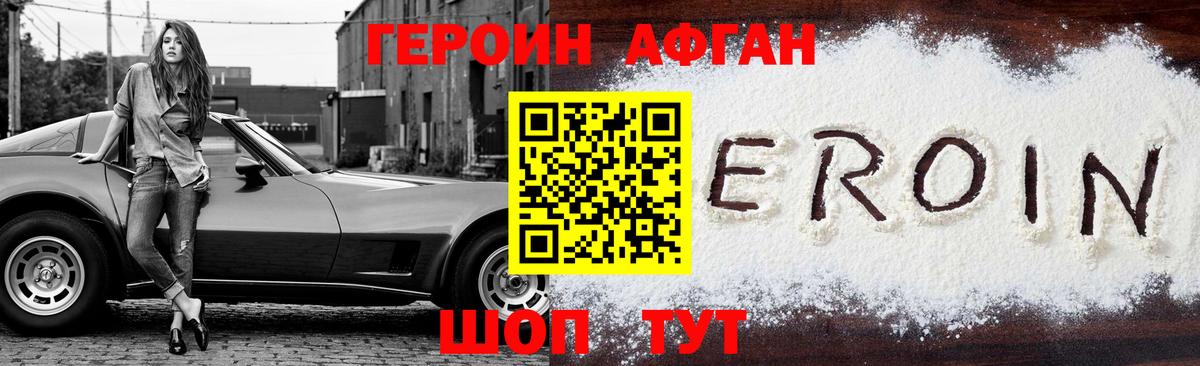 Героин гречка Знаменск