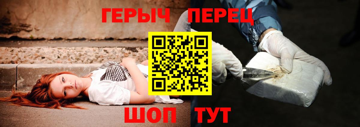 ГЕРОИН VHQ  Вход с VPN  ГЕРОИН  Знаменск 