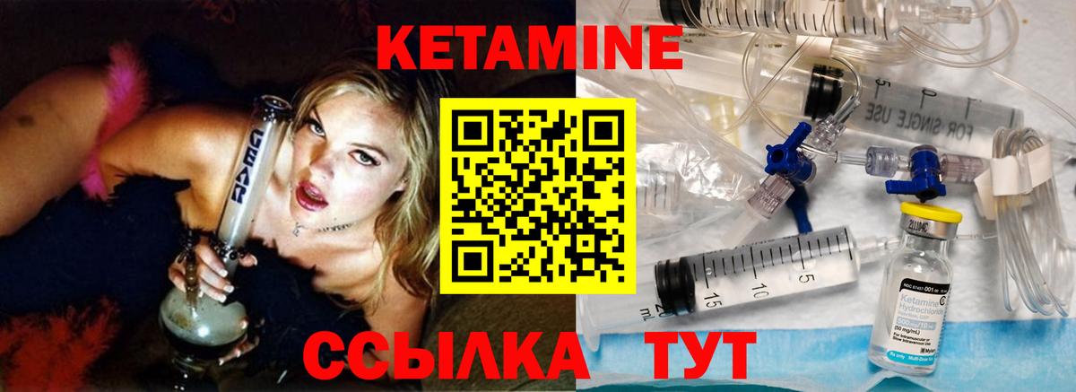КЕТАМИН VHQ  Вход с VPN  Знаменск  Кетамин VHQ 