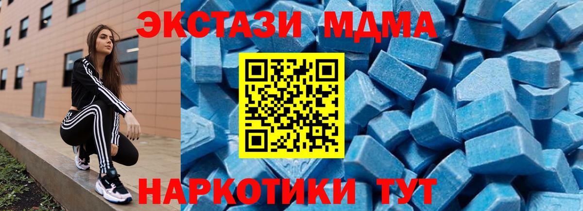 МДМА VHQ  Вход с VPN  МДМА кристаллы  MDMA  Знаменск 