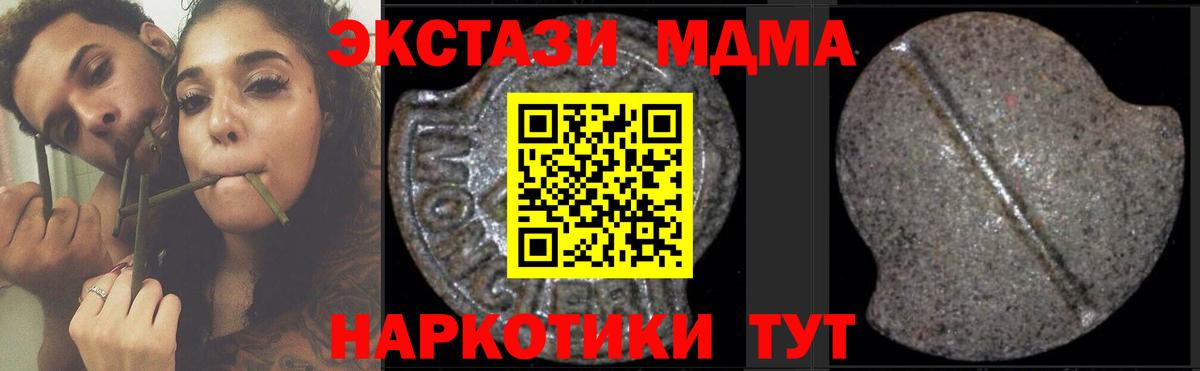 MDMA кристаллы Знаменск