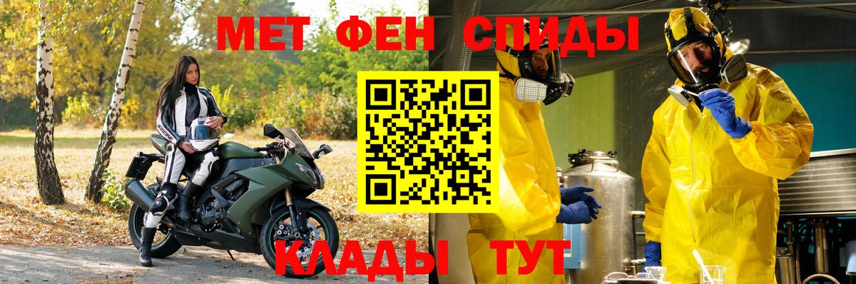 Метамфетамин мет  Метамфетамин мет  Вход с VPN  Знаменск 