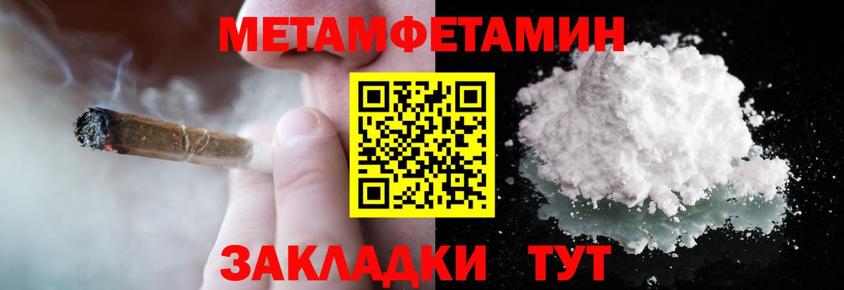 Метамфетамин витя Знаменск